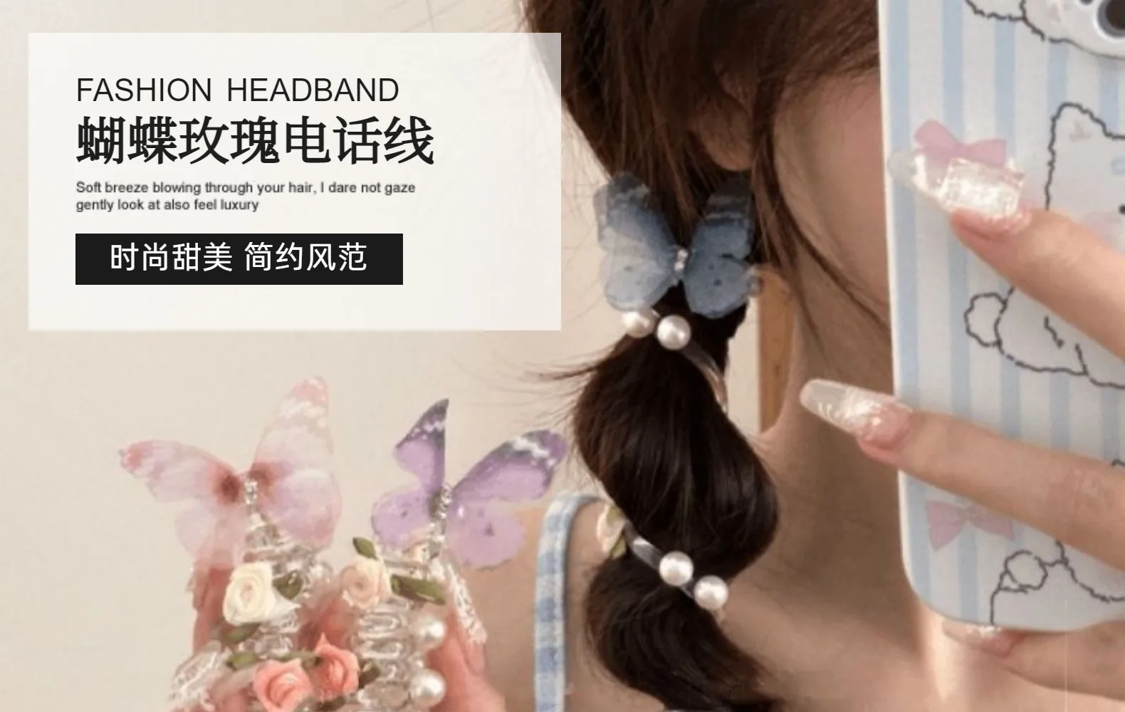Sweet Butterfly Rose Phone Line Hair Ring Baby Horse Tail Artifact Hair Rope Girl Hair Tie Little Girl Headdress display picture 1