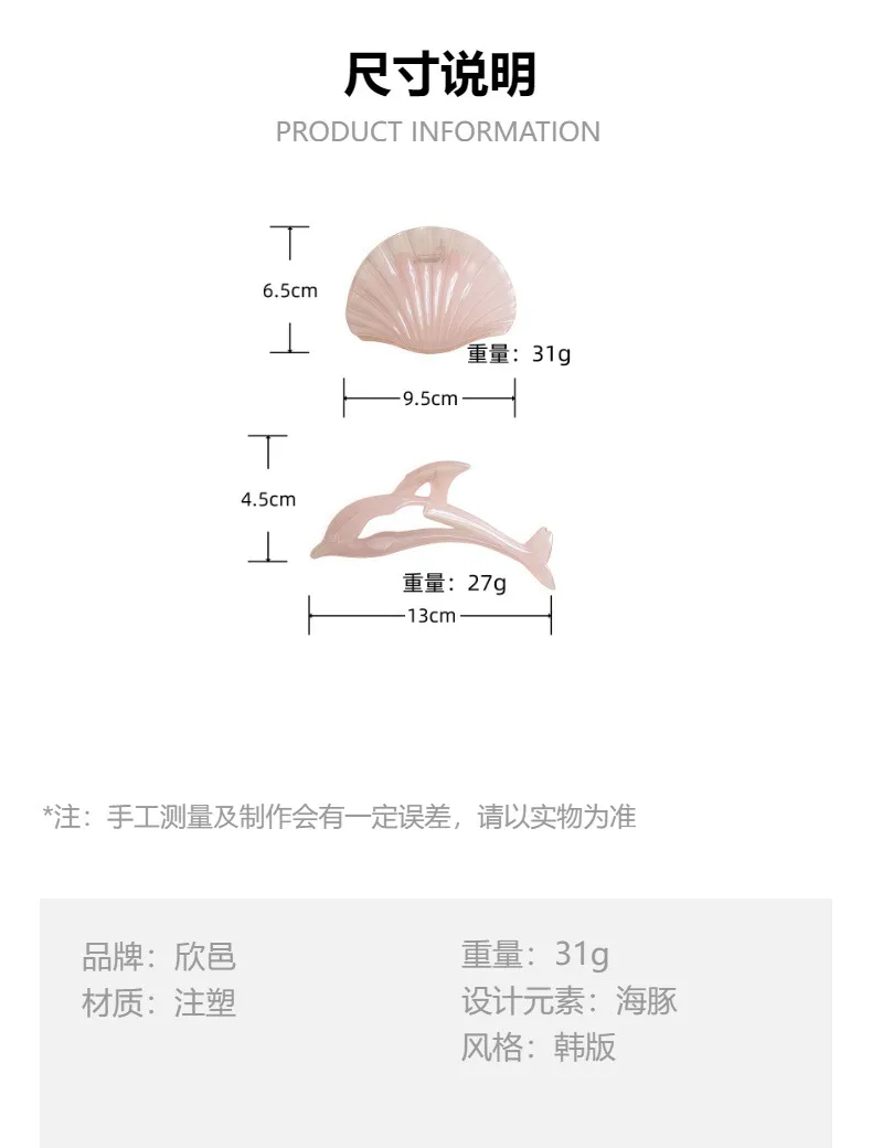 Jelly Dolphin Shell Grip Back Head Barrettes Elegant Seaside Vacation Style Shark Clip Hair Accessories New display picture 2