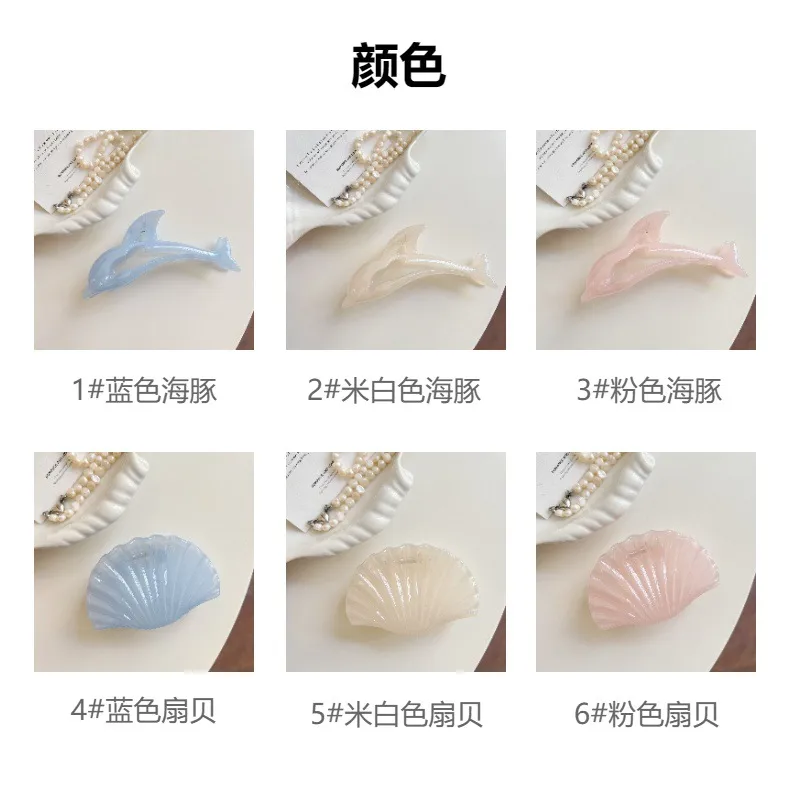 Jelly Dolphin Shell Grip Back Head Barrettes Elegant Seaside Vacation Style Shark Clip Hair Accessories New display picture 3