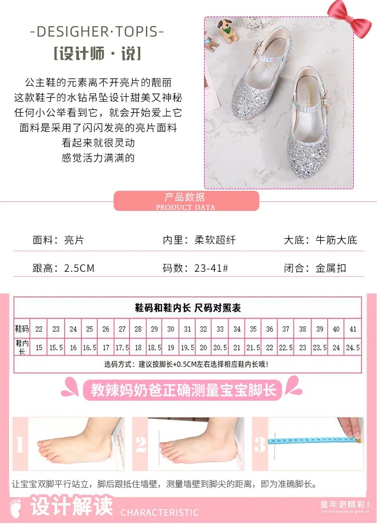 Girls High Heel Shoes Children's Fashion Piano Show Performance Shiny Sequins Princess Shoes Synthetic Leather Uppers Rubber Soles display picture 3