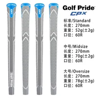 Hot Selling Golf Pride CPX Golf Grip Source Factory In Stock Direct Supply sku image 2
