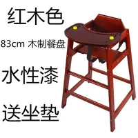 Baby Wooden Dining Chair Children's Table Chair Infant Eating Table Chair Stool Learning To Sit Chair Home Use Other Printed sku image 5